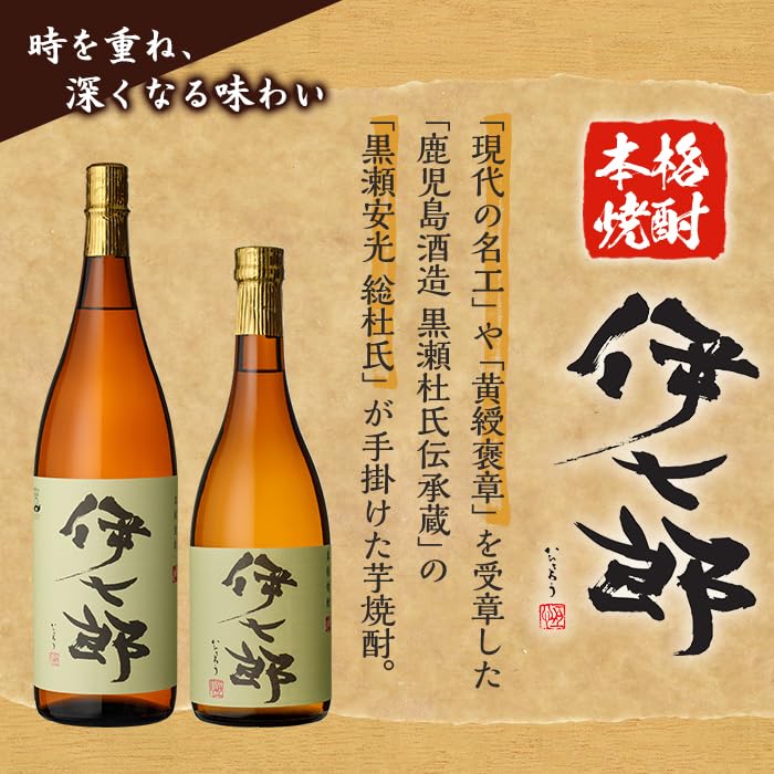 伊七朗　焼酎 300ml 4本セット 伊七朗 焼酎 300ml 4本セット - メルカリ